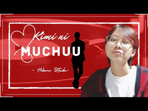 Kimi ni Muchuu - Hikaru Utada | Acoustic Cover by Tika MGM