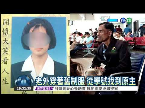 台灣女高中生制服 杜拜新時尚?