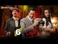 حصريااا الحلقة 6 من مسلسل النص بطولة أحمد أمين اسماء ابواليزيد 2025
