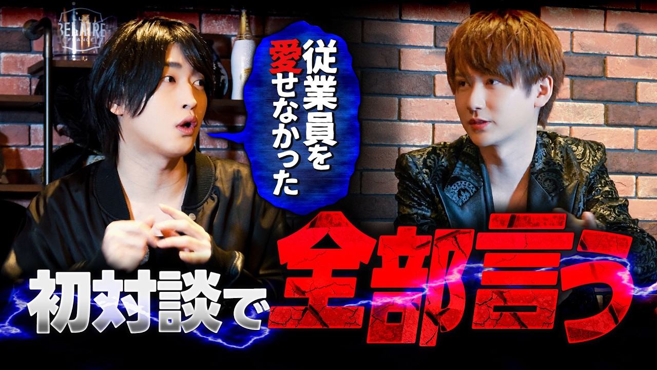 THE CHICに入店してくれたレジェンドホスト！朱野 翔さんと本音で全部語りました。