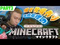 【生配信】食料不足をどうにかしたい。高橋祐理ののんびりマインクラフト実況 PART3