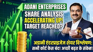 Adani enterprises Share Analysis | ALL Court Cases Closed – Big Relief!Adani Enterprises Share News