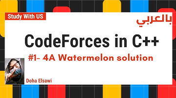 CodeForces in c++ #1 -  4A Watermelon problem solution | with us بالعربي