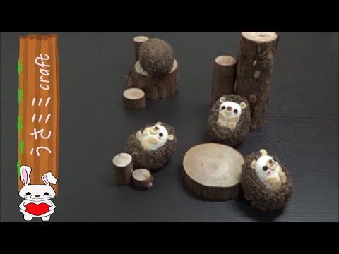 100均 可愛い ハリネズミの作り方 Diy Cute Hedgehog Mascot Youtube