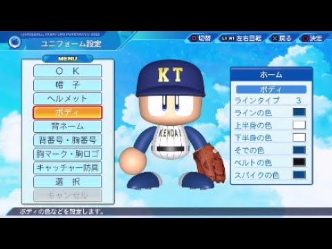 健大高崎ユニフォーム 健大高崎高校野球ユニフォーム 健大高崎 #甲子園決勝 #第96回