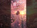 好きが隙を埋めるまで|それでも好きだった