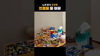 노션 본사 곳곳에 인형이 있는 이유