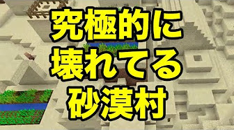 マイクラpe シード値 村 森の館 スポナー 渓谷 海底神殿など Youtube