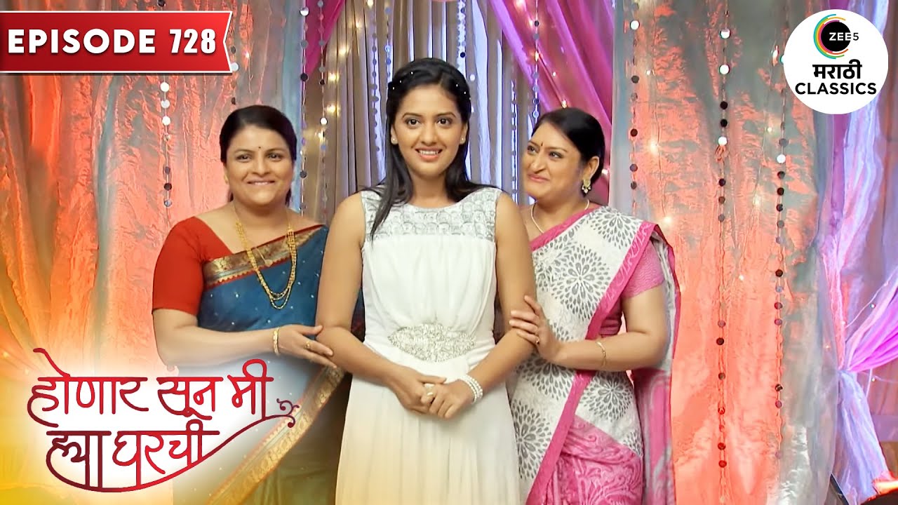 गोखल्यांकडे रंगला जान्हवीच्या डोहाळे जेवणाचा कार्यक्रम | Honaar Soon Mee Hyaa Gharchi | Episode 728