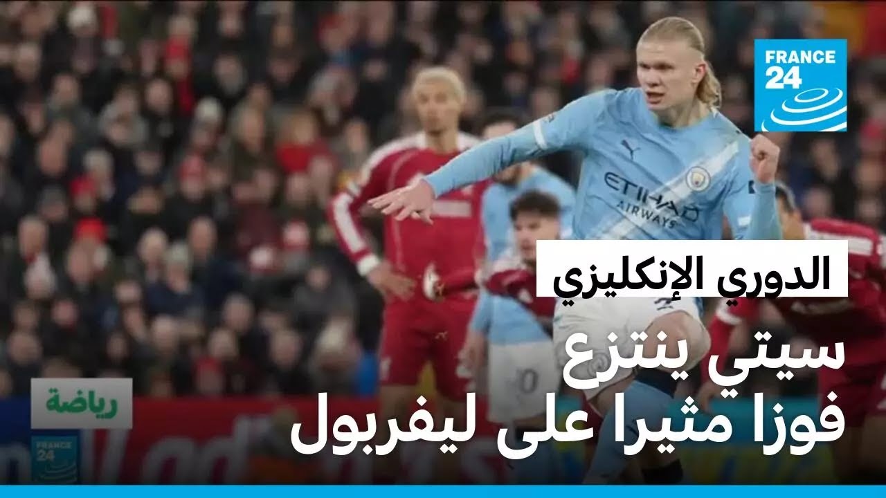 ������ ���������: ���� ����� ���� ����� 2-1 ��� ������� ����ՠ������ �� ������
 - نشر قبل 10 دقيقة