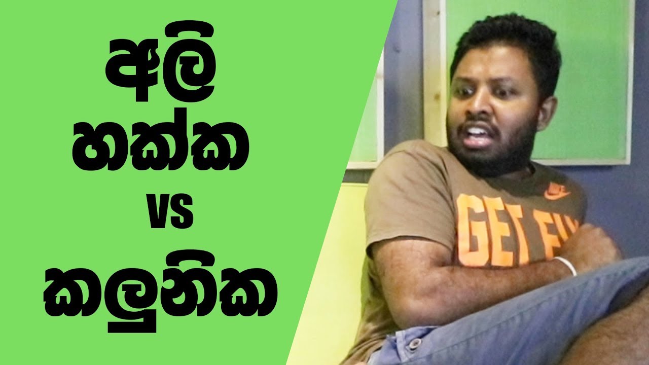 කලුනික - Kalunika