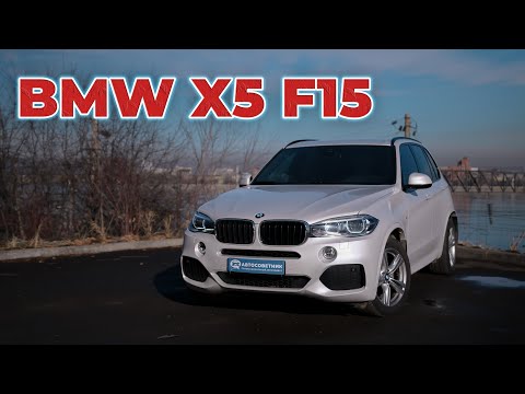 Видео: Можно покупать BMW X5 F15 с пробегом?  Пылесос для денег или все надежно?  Что делали после 3-х лет