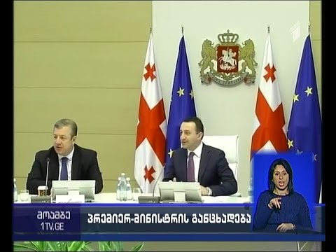 ღარიბაშვილი - „ნაცმოძრაობის“ წევრები ითხოვდნენ, რომ საქართველომ უვიზო მიმოსვლა არ მიიღოს