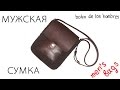 Сумка из трикотажной пряжи. Мужская сумка. Вязание крючком. Bag of T-Shirt yarn. Crochet.