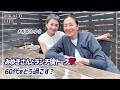 大人女子のランチ後トーク