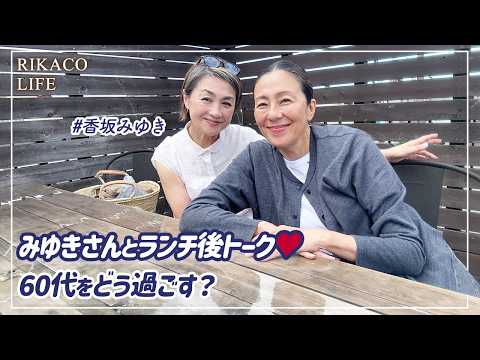 大人女子のランチ後トーク