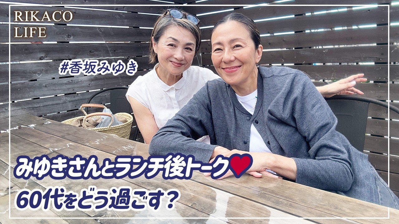 大人女子のランチ後トーク