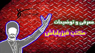 معرفی  مکتب قیزیل باش