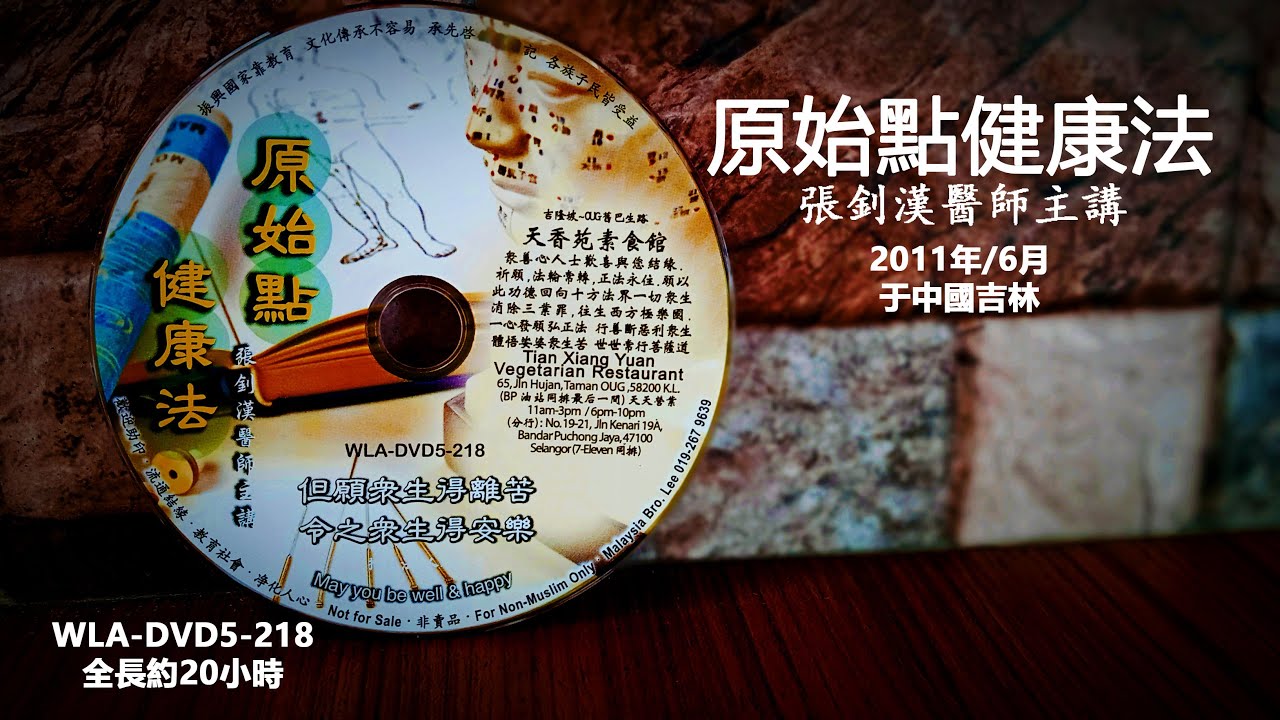 02 百年虚雲 一代高僧傳 集連續劇 電视電影篇 Wla Dvd9 069 法寶流通 Youtube