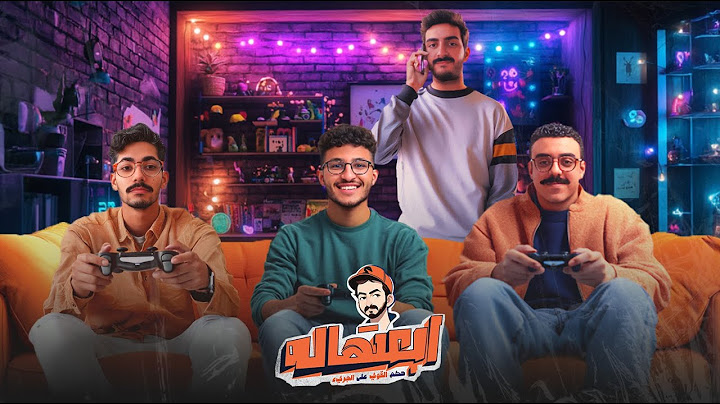 ابعتهاله | مع  محمد البرعي و حازم راغب و مروان المسلماني و اياد الموجي