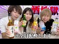 男女で色んなお酒飲んでたらえ…【ご飯食べ食べポーカー進化版】