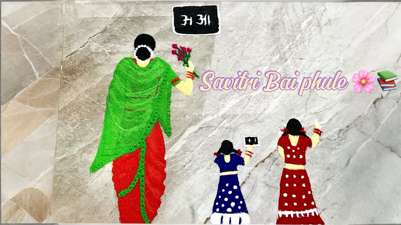 सावित्रीबाई फुले रांगोली | शिक्षणाचा प्रकाश, नारीशक्तीचा अभिमान 📚👩‍⚕️🌺