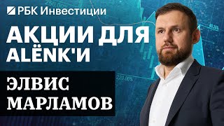 Акции Т-Технологии, Полюс, Сургутнефтегаз. Электроэнергетика и Tesla. Инвестидеи Элвиса Марламова