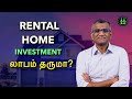 Is rental home investment profitable 