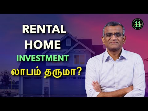 Is Rental Home Investment profitable? (தமிழ்)