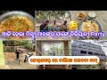 Back Side Wall Plaster Work All Most Complete // ଆଜି ଘରେ ବନିଥିଲା ଜବରଦସ୍ତ Chiken ଦମ୍ ବିରିୟାନୀ