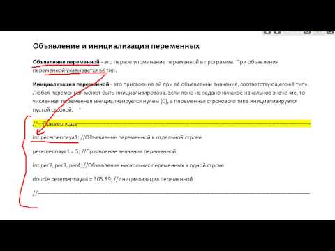 Объявление и инициализация переменных в MQL4