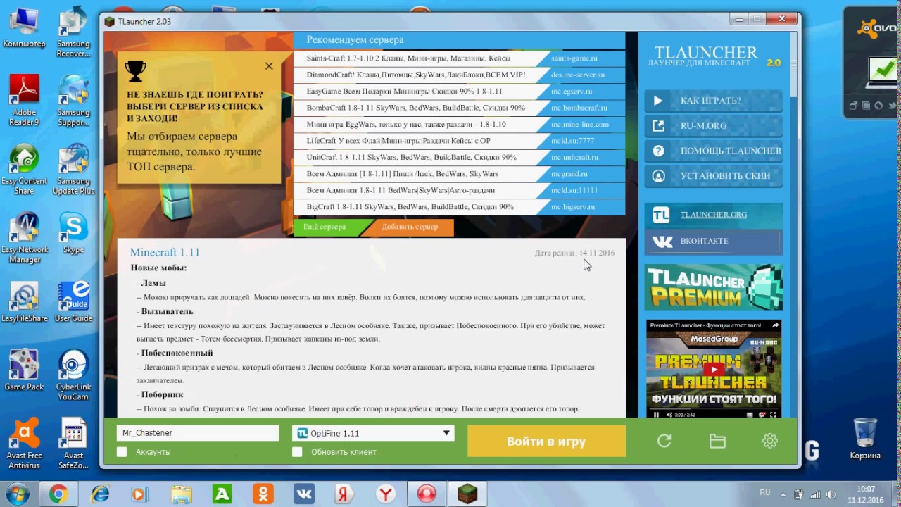 Лаунчер майнкрафт windows