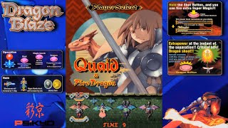 드래곤 블레이즈 (퀘이드) / Dragon Blaze (Quaid) / ドラゴンブレイズ ( クエイド) /  사이쿄 슈팅 게임 / 탄막 슈팅 / 고전게임 / 켠왕 screenshot 3