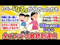 【719さん/二元論まとめ】「なる」は全てのメソッドの終着点!分からなくても最後に「完璧」を付ければ完璧!【潜在意識ゆっくり解説】