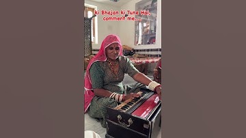 Thumbnail of जय श्री कृष्णा । मारवाड़ी भजन राजस्थानी सॉन्ग ।