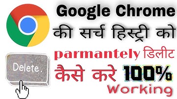 Chrome History kaise Delete kare | How to Delete Google Chrome History in Hindi
