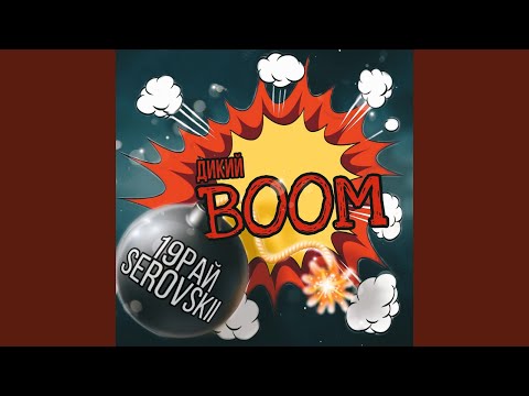 Video: Obchodné Centrum BOOM