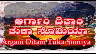 Argam Ditam Tuka Somiya || konkani songs|| chords