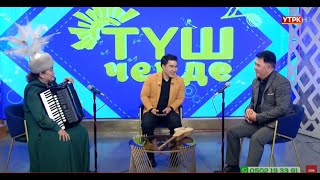 картинка: Түз эфирде 