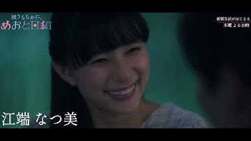 波うららかに、めおと日和 今日好き予告風