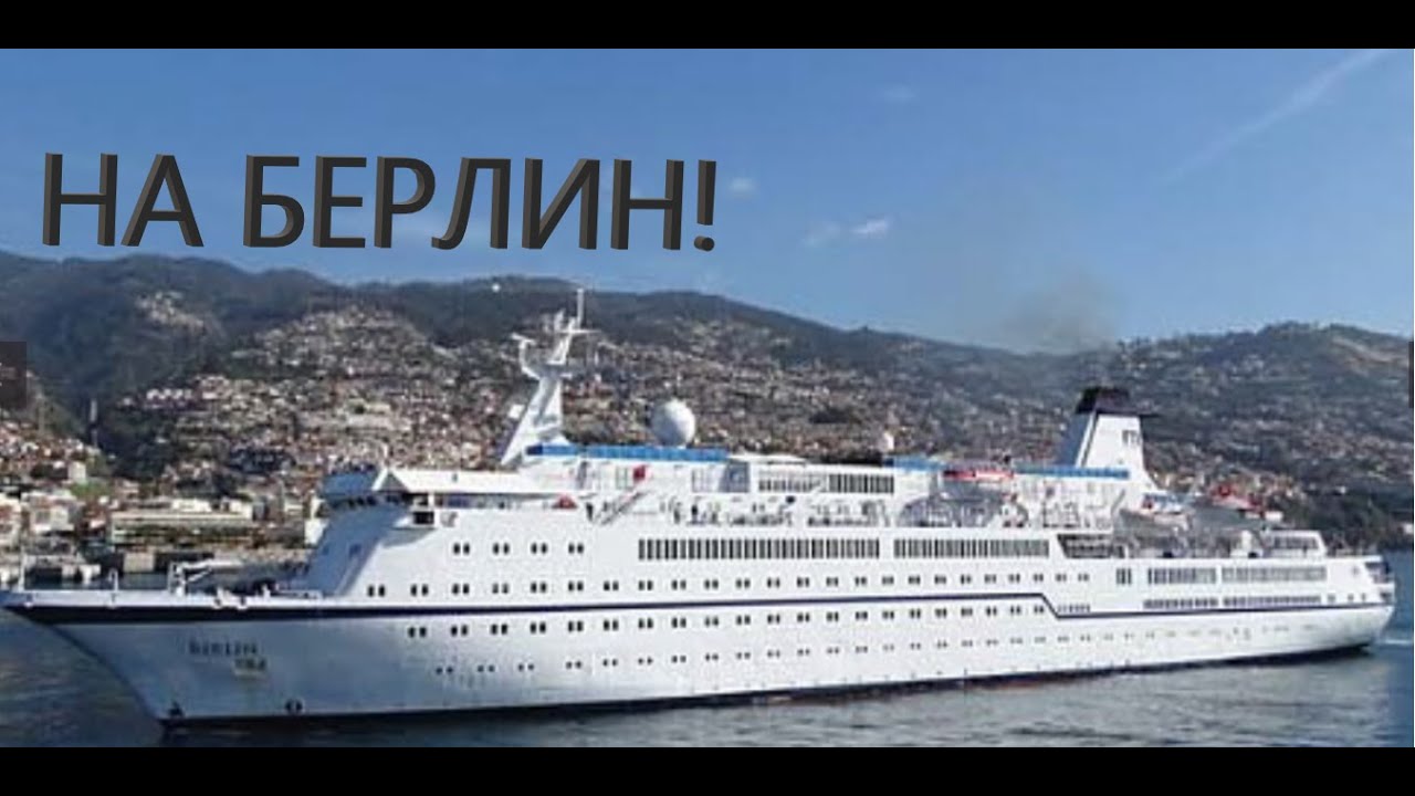 Круизная компания волга лайн
