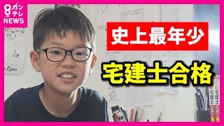 わずか10歳で宅建に一発合格 史上最年少合格者の勉強法 | ★銀次郎の合格ブログ - 楽天ブログ