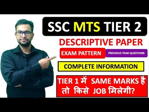 SSC MTS 2019 result out| Tier 2 Descriptive Exam complete details | RESOLUTION OF TIE CASES