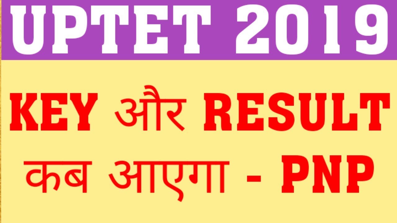 UPTET 2019 OFFICIAL ANS KEY | UPTET 2019 RESULT | WHEN WILL UPTET OFFICIAL ANS KEY & RESULT RELEASE?