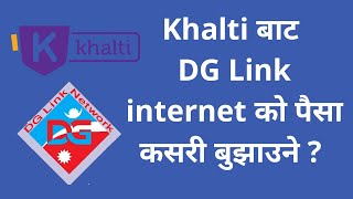 How to pay DG Link internet bill trough out Khalti #DGlink #Khalti #Madankc screenshot 3
