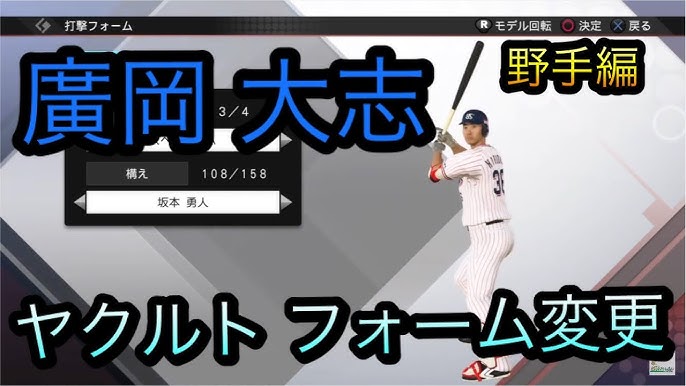 プロスピ19 似てるフォームに変更 楽天 投手編 Youtube プロスピ19 似てるフォームに変更 楽天 投手編 Youtube