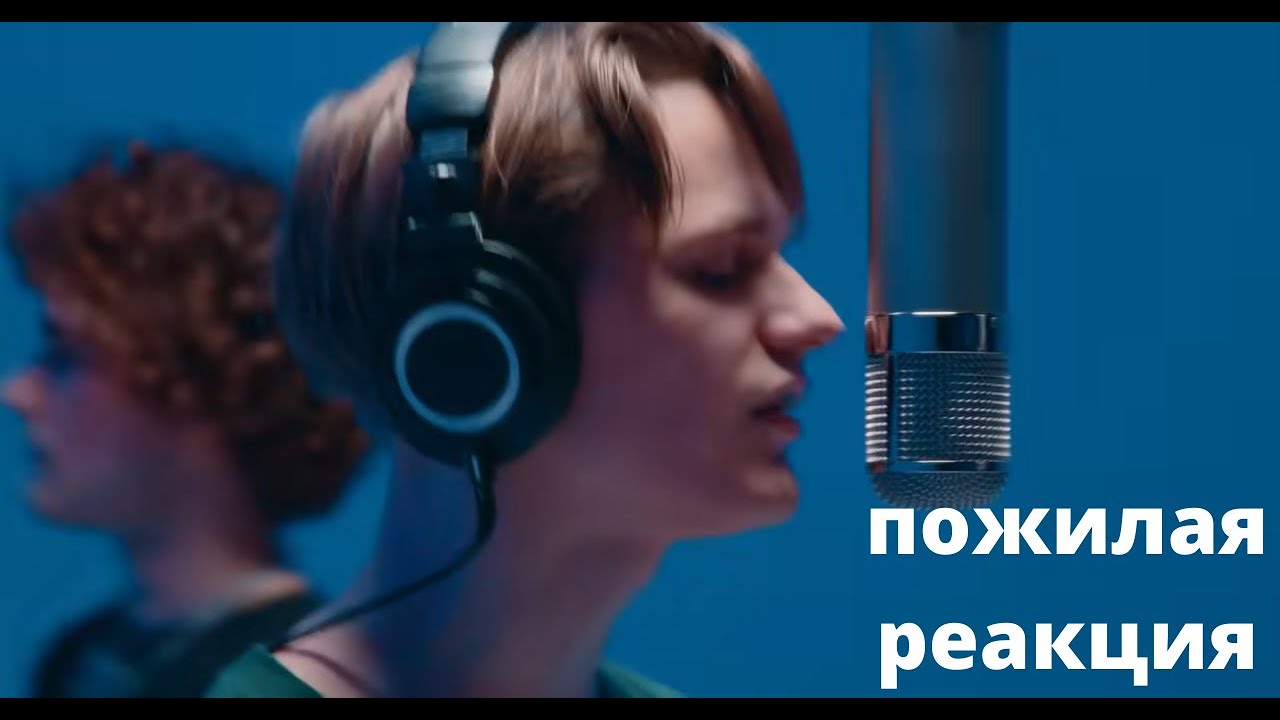 Scally Milano feat. 163ONMYNECK-КИД КАДИ (пожилая реакция)