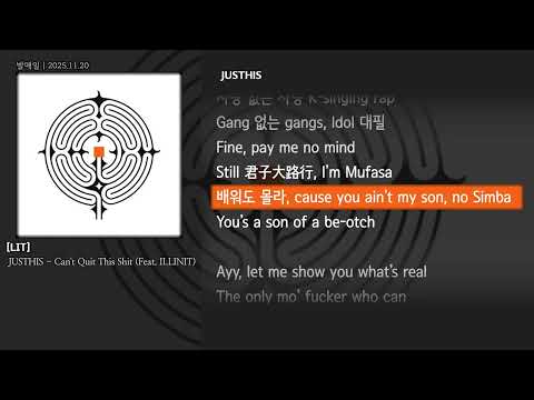 [그냥자막] JUSTHIS - Can't Quit This Shit (Feat. ILLINIT) [LIT]