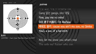 [그냥자막] JUSTHIS - Can't Quit This Shit (Feat. ILLINIT) [LIT]