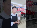 田舎の酒屋で一番"高い"ウイスキーは?酒屋の店主さんに聞いてみた!#shorts#ウイスキー#Whisky#田舎の酒屋で一番高いウイスキー